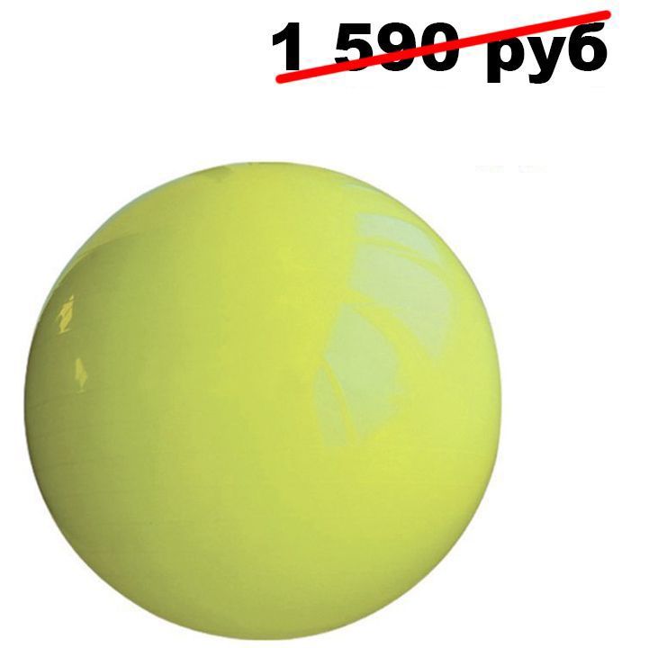 Гимнастический мяч, 55 см, зеленый FTX-1203-55 ВЫСТАВОЧНЫЙ ОБРАЗЕЦ