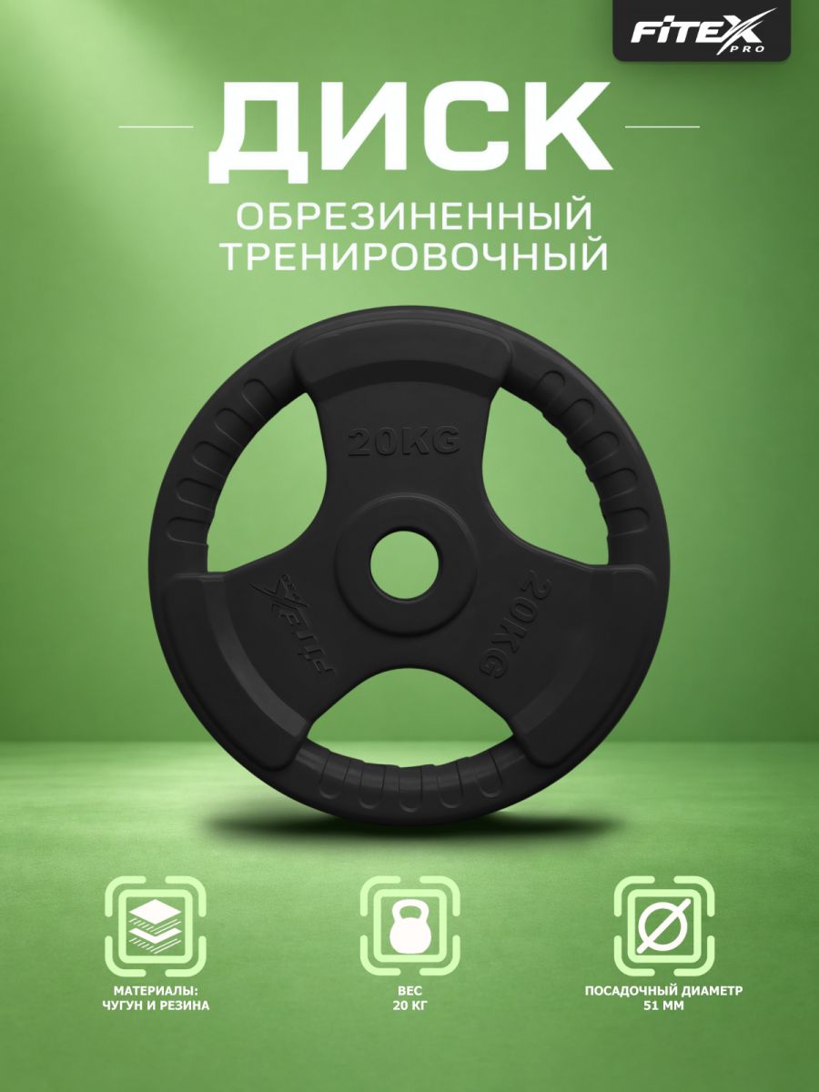 LBH-20 Диск 