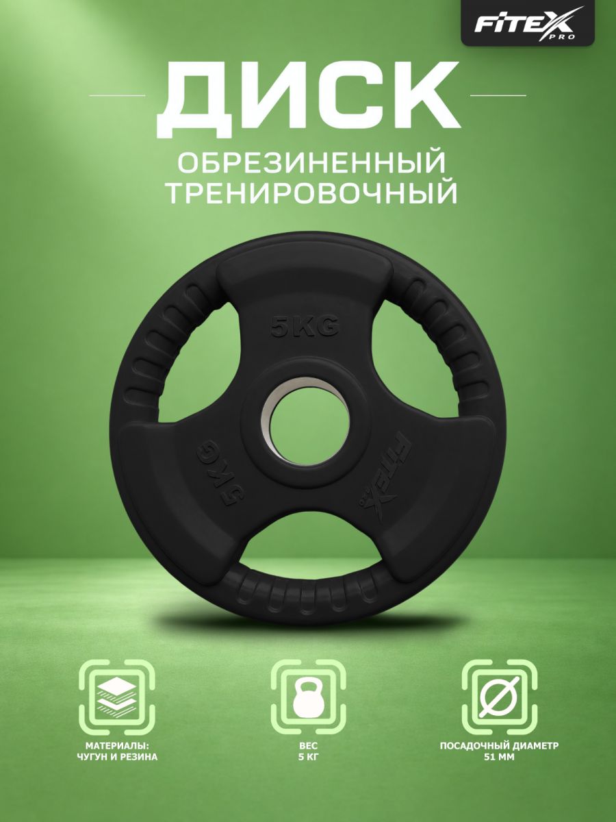 LBH-5 Диск 