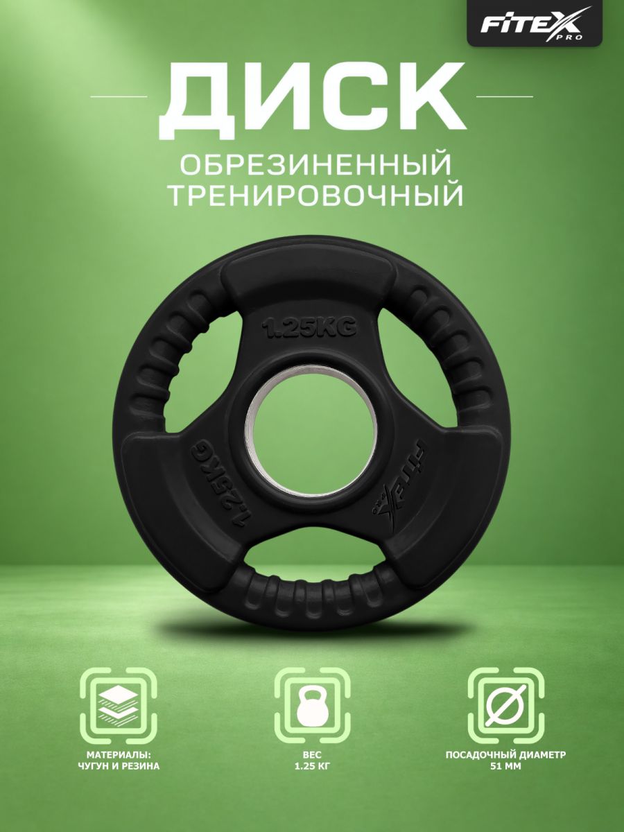 LBH-1.25 Диск 
