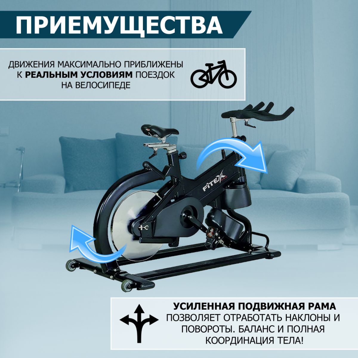 Real Rider Скоростной велотренажер "REAL RIDER FITEX PRO"