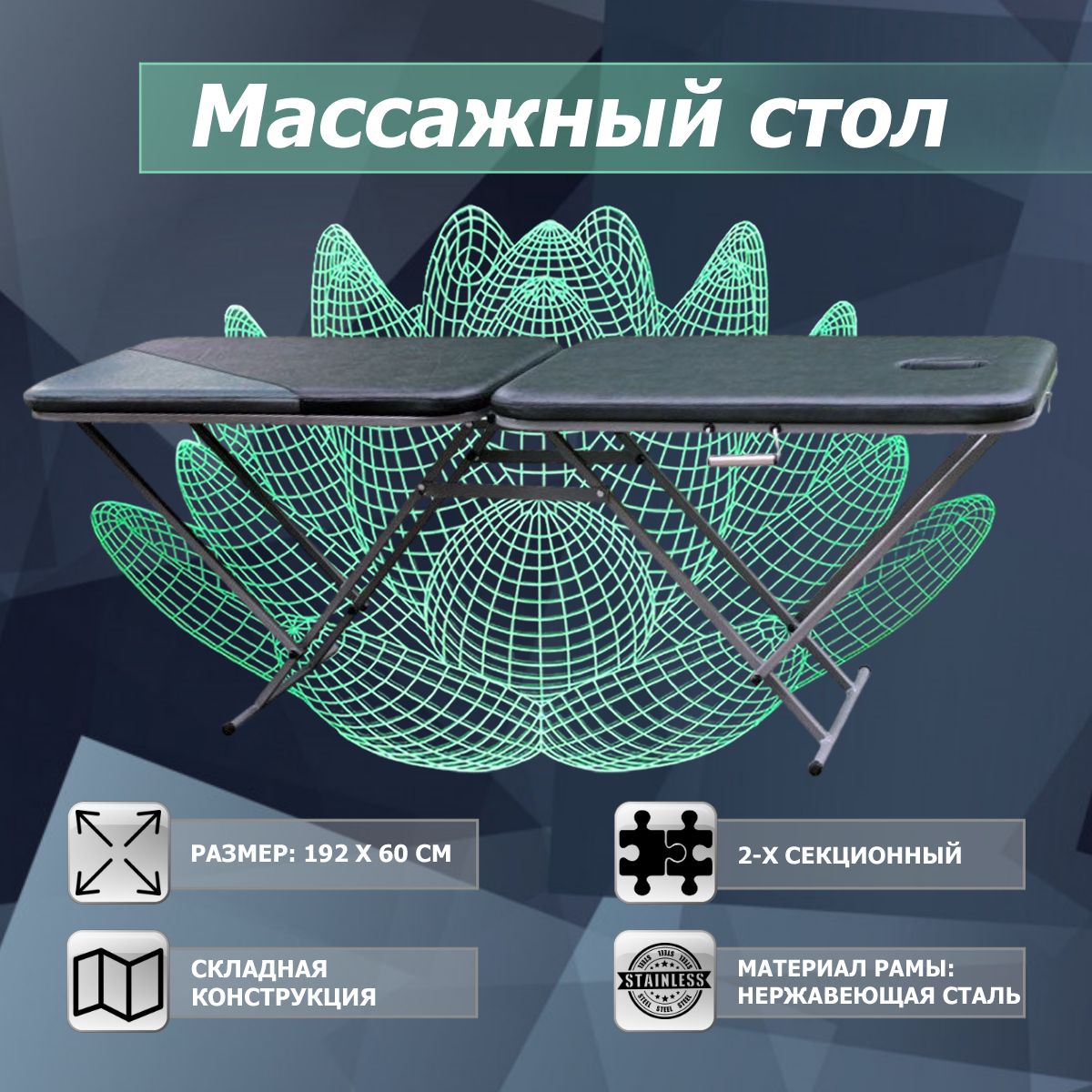 ST701 Стол массажный складной