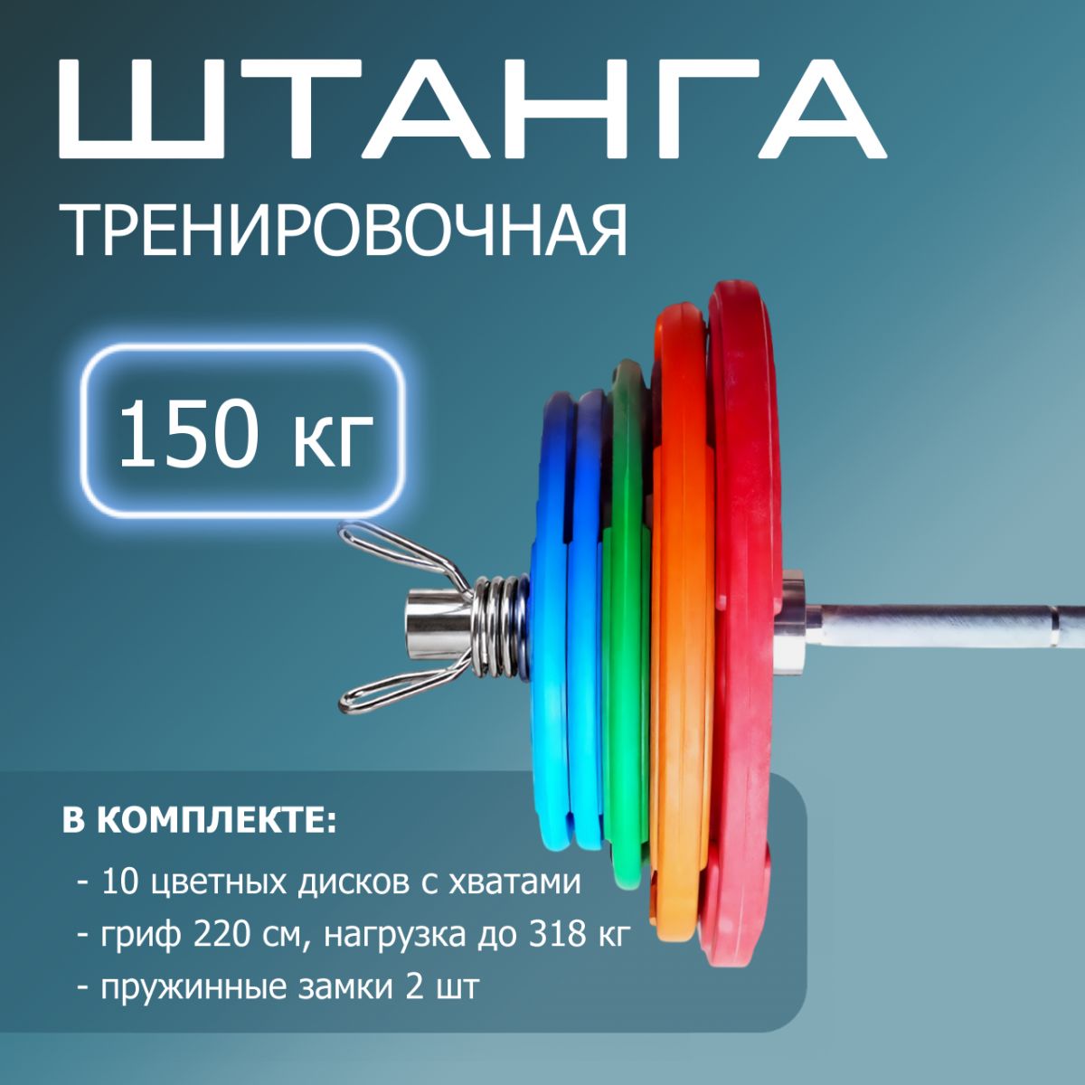 150 