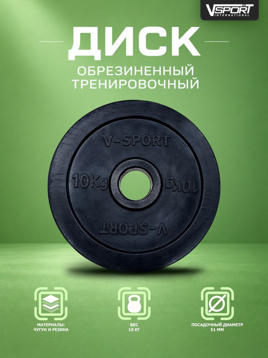 LB-10 Диск 
