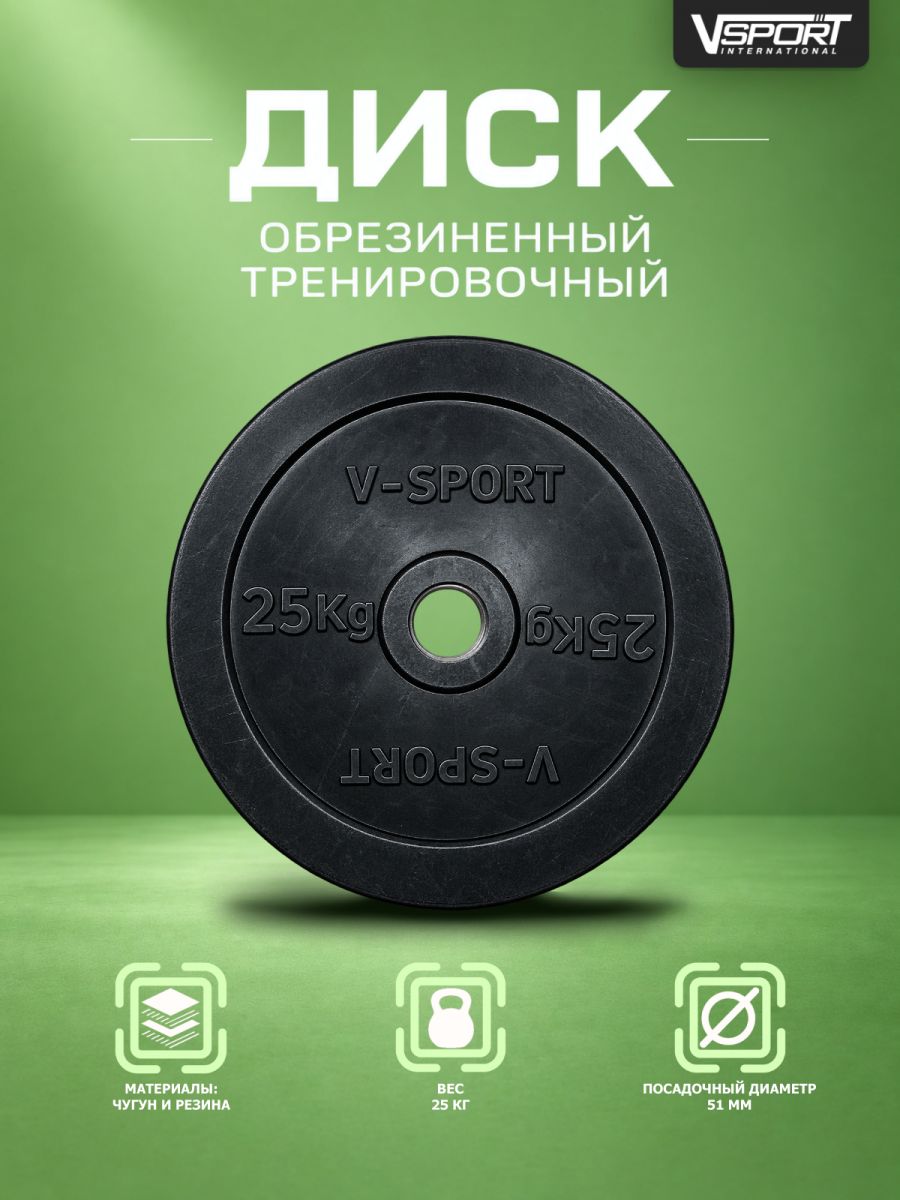 LB-25 Диск 