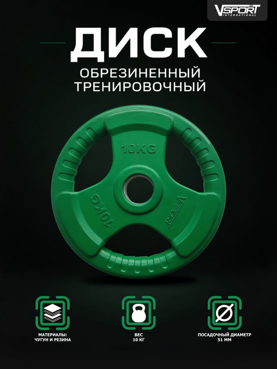 LC-10 Диск 
