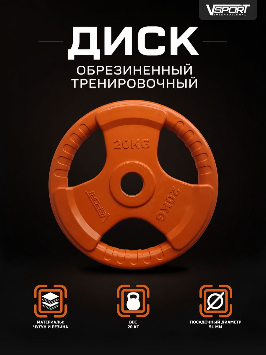 LC-20 Диск 