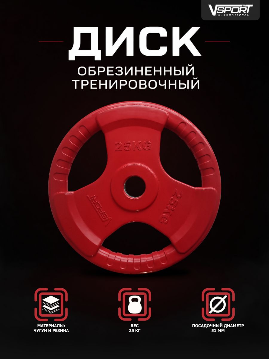 LC-25 Диск 